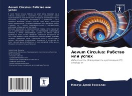 Aevum Circulus: Rabstwo ili uspeh