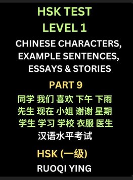 HSK Test Level 1 Chinese Characters, Example Sentences, Essays & Stories (Part 9) - Self-learn Mandarin Chinese Characters for Hanyu Shuiping Kaoshi (HSK1), Easy Lessons for Beginners, Short Stories Reading Practice, Simplified Characters, Pinyin & Englis