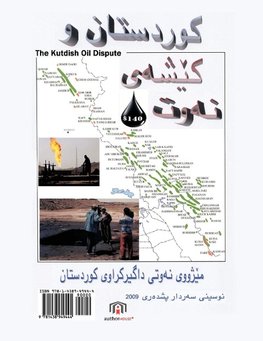 The Kurdish Oil Dispute