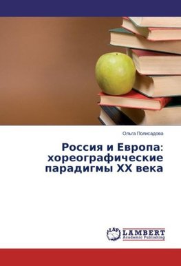 Rossiya i Evropa: khoreograficheskie paradigmy  KhKh veka