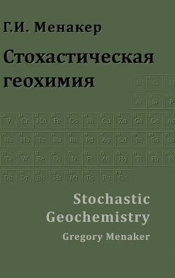 Stochastic Geochemistry