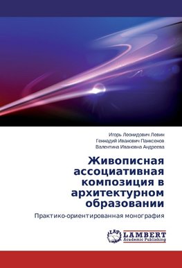 Zhivopisnaya assotsiativnaya kompozitsiya v arkhitekturnom obrazovanii