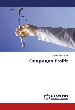 Operaciya Prolift