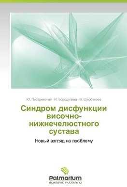 Sindrom disfunktsii visochno-nizhnechelyustnogo sustava