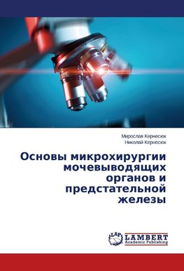 Osnovy mikrokhirurgii mochevyvodyashchikh organov i predstatel'noy zhelezy