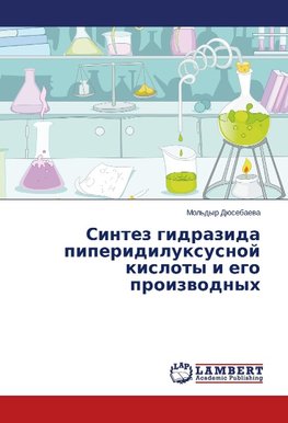 Sintez gidrazida piperidiluksusnoy kisloty i ego proizvodnykh