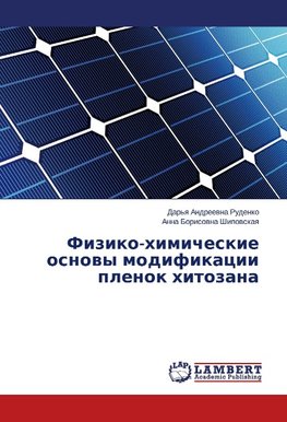 Fiziko-khimicheskie osnovy modifikatsii plenok khitozana