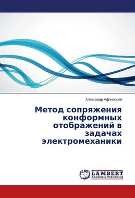 Metod sopryazheniya konformnykh otobrazheniy v zadachakh elektromekhaniki