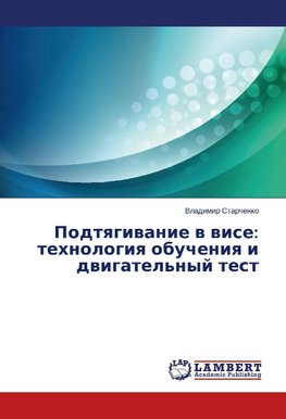 Podtyagivanie v vise: tehnologiya obucheniya i dvigatel'nyj test