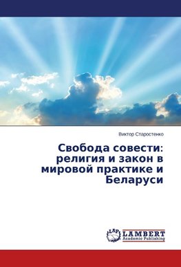 Svoboda sovesti: religiya i zakon v mirovoj praktike i Belarusi