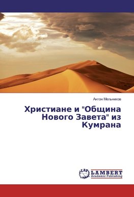 Hristiane i "Obshhina Novogo Zaveta" iz Kumrana