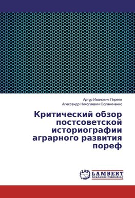 Kriticheskij obzor postsovetskoj istoriografii agrarnogo razvitiya poref