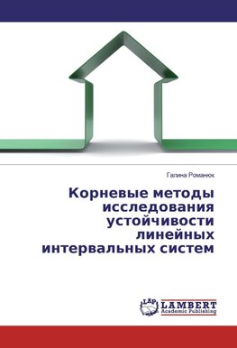 Kornevye metody issledovaniya ustojchivosti linejnyh interval'nyh sistem