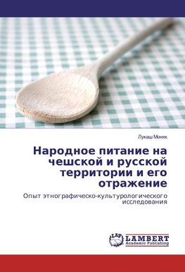 Narodnoe pitanie na cheshskoj i russkoj territorii i ego otrazhenie