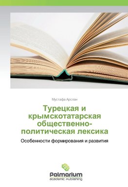 Tureckaya i krymskotatarskaya obshhestvenno-politicheskaya lexika