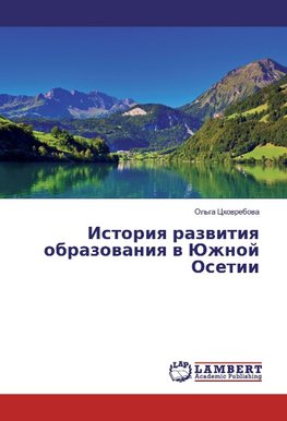 Istoriya razvitiya obrazovaniya v Juzhnoj Osetii