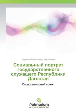 Social'nyj portret gosudarstvennogo sluzhashhego Respubliki Dagestan