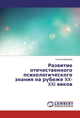 Razvitie otechestvennogo psihologicheskogo znaniya na rubezhe XX-XXI vekov