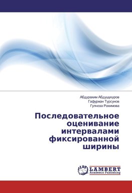 Posledovatel'noe ocenivanie intervalami fixirovannoj shiriny