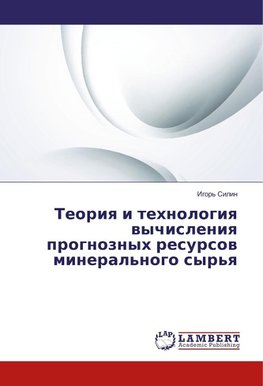 Teoriya i tehnologiya vychisleniya prognoznyh resursov mineral'nogo syr'ya