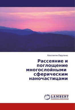 Rasseyanie i pogloshhenie mnogoslojnymi sfericheskim nanochasticami