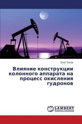 Vliyanie konstrukcii kolonnogo apparata na process okisleniya gudronov