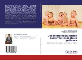 Osobennosti razvitiya vospitannikov Doma rebenka