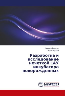 Razrabotka i issledovanie nechetkoj CAU inkubatora novorozhdennyh