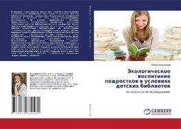 Jekologicheskoe vospitanie podrostkov v usloviyah detskih bibliotek