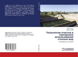 Kariev, M: Tehnologii ochistki i povtornogo ispol'zovaniya s