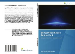 Volshebnaya Kniga Vechnosti-2