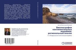 Biogeografiya kontinental'nyh vodojomov: regional'nyj analiz