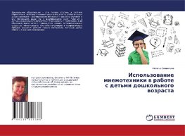 Ispol'zovanie mnemotehniki v rabote s det'mi doshkol'nogo vozrasta