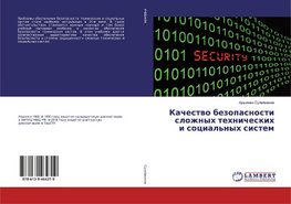 Kachestwo bezopasnosti slozhnyh tehnicheskih i social'nyh sistem