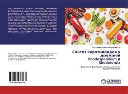 Sintez karotinoidow u drozhzhej Rhodosporidium i Rhodotorula