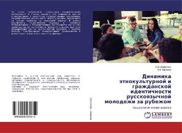 Dinamika ätnokul'turnoj i grazhdanskoj identichnosti russkoqzychnoj molodezhi za rubezhom