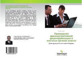 Prowedenie administratiwnoj decentralizacii w mestnyh organah wlasti