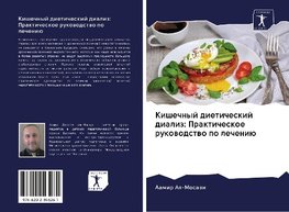 Kishechnyj dieticheskij dializ: Prakticheskoe rukowodstwo po lecheniü