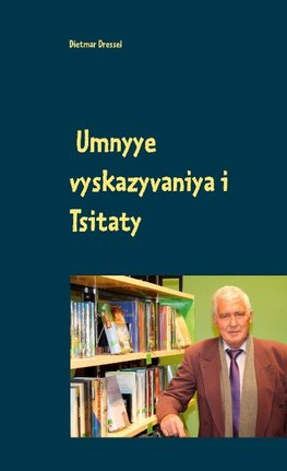 Umnyye vyskazyvaniya i Tsitaty