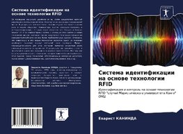 Sistema identifikacii na osnowe tehnologii RFID