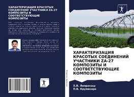 HARAKTERIZACIYa KRASOTYH SOEDINENIJ UChASTNIKI ZA-27 KOMPOZITY I SOOTVETSTVUJuShhIE KOMPOZITY