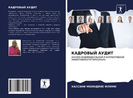 KADROVYJ AUDIT