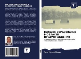 VYSShEE OBRAZOVANIE V OBLASTI PREDUPREZhDENIYa