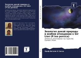 Jekologiq dikoj prirody w osobom otnoshenii k Gir Lion (P.leo persica)