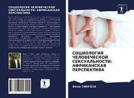 SOCIOLOGIYa ChELOVEChESKOJ SEKSUAL'NOSTI: AFRIKANSKAYa PERSPEKTIVA