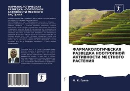 FARMAKOLOGIChESKAYa RAZVEDKA NOOTROPNOJ AKTIVNOSTI MESTNOGO RASTENIYa