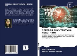 SETEVAYa ARHITEKTURA HEALTH IOT