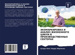 JeKOMARKIROVKA I ANALIZ ZhIZNENNOGO CIKLA V PROIZVODSTVENNYH SEKTORAH