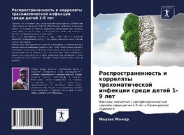 Rasprostranennost' i korrelqty trahomaticheskoj infekcii sredi detej 1-9 let