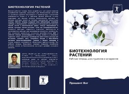 BIOTEHNOLOGIYa RASTENIJ